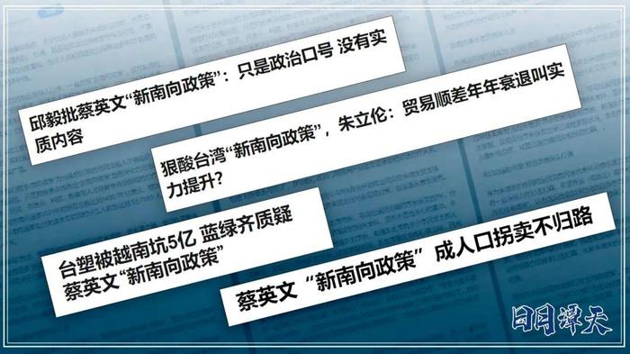 日月谭天丨民进党当局播下“缺德、无能、卖台”的种子，还能开什么样的花