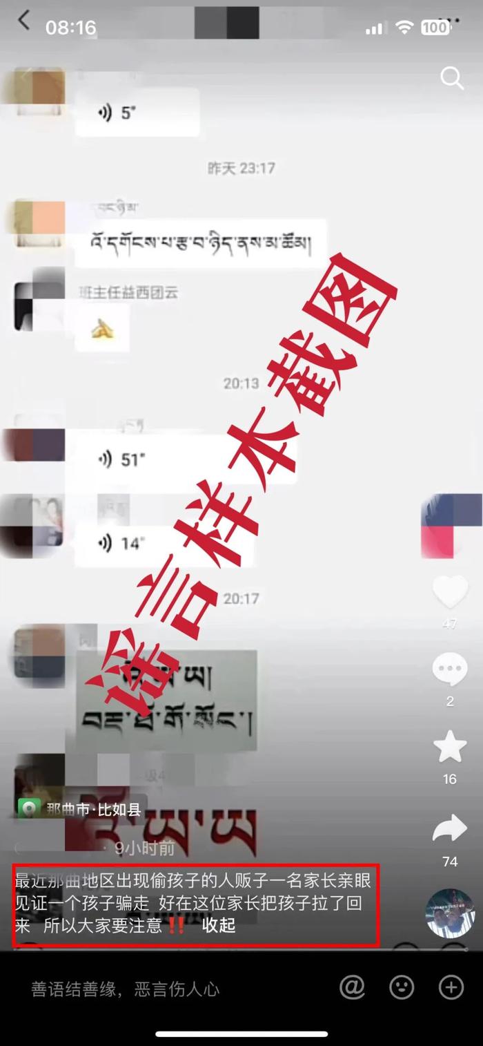 这么多“偷小孩儿的”？6人被查处！