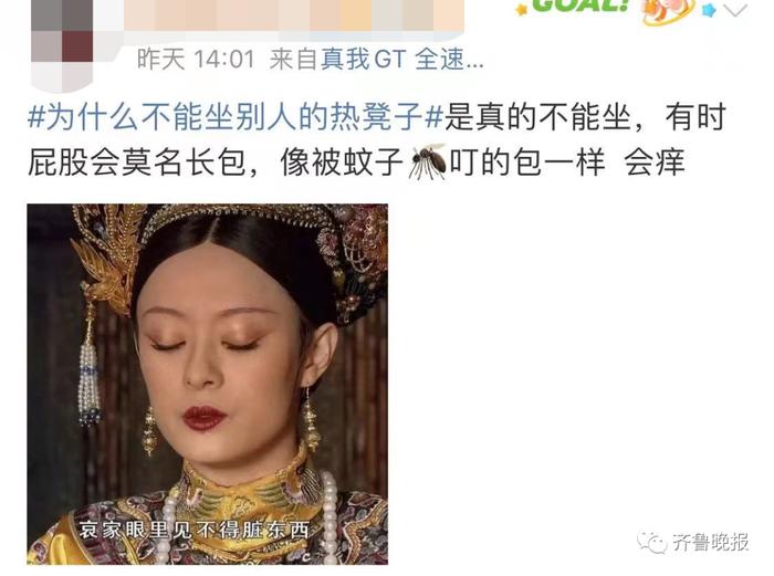 “别人的热凳子不能坐？”这个热搜，让很多网友惊呆了