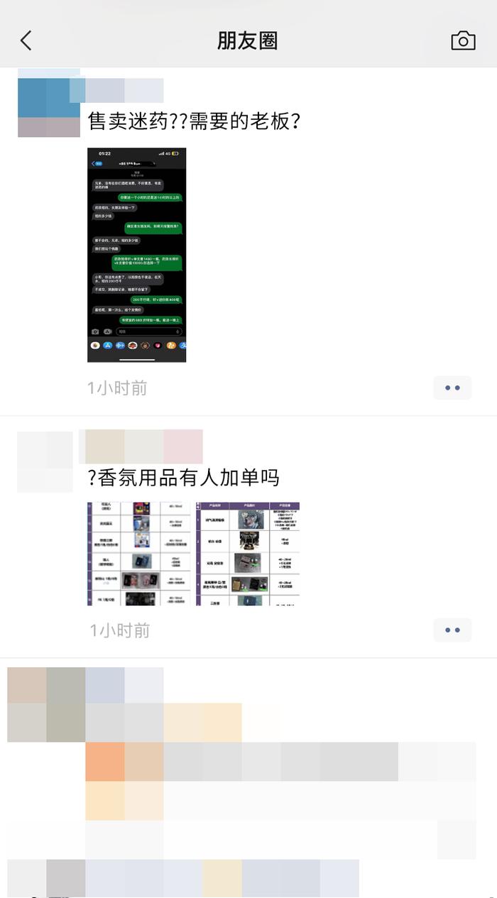 微信重要公告！不能在朋友圈发这些