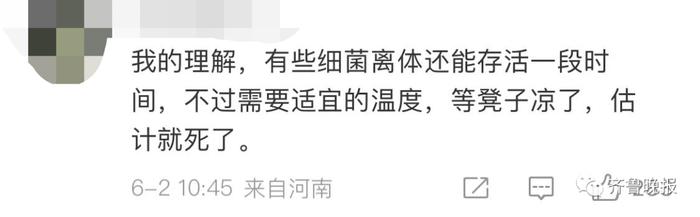 “别人的热凳子不能坐？”这个热搜，让很多网友惊呆了