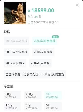 1万8一斤！20年暴涨10倍！这张“皮”成了奢侈品…