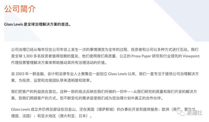 Glass Lewis 发布小米ESG争议警报：敦促股东不要将刘芹选为非执行董事，因为他的当选将导致小米审计委员会的独立性不足