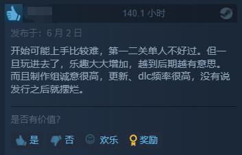 7万评测93%好评，这款最成功的“国产肉鸽”有了什么新动作？