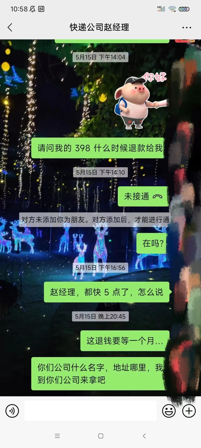 在58同城求职要先交千元费用？上海市就业促进中心：小心这些坑