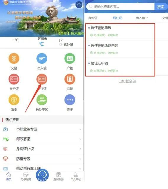 这些业务，可以全程网上办理！（附流程）