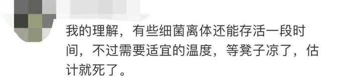 热搜！“别人的热凳子不能坐？”