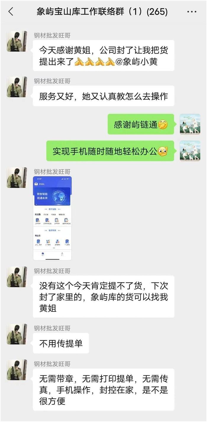 解析厦门象屿“屿链通” 供应链金融平台如何破局“看不清货”、“管不住货”、“难处置货”的三难境地