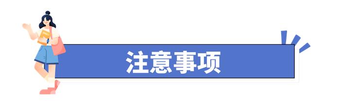 来啦！民办学校小升初报名全流程