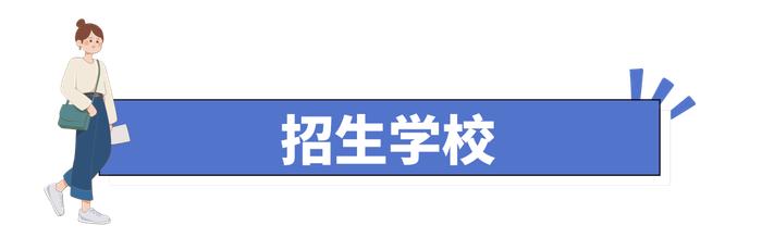 来啦！民办学校小升初报名全流程