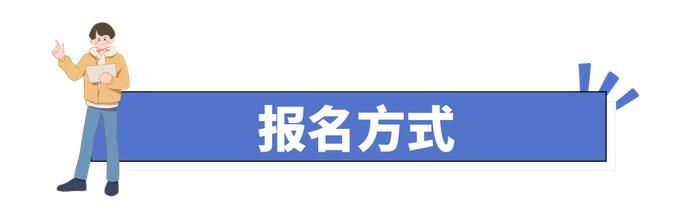 来啦！民办学校小升初报名全流程