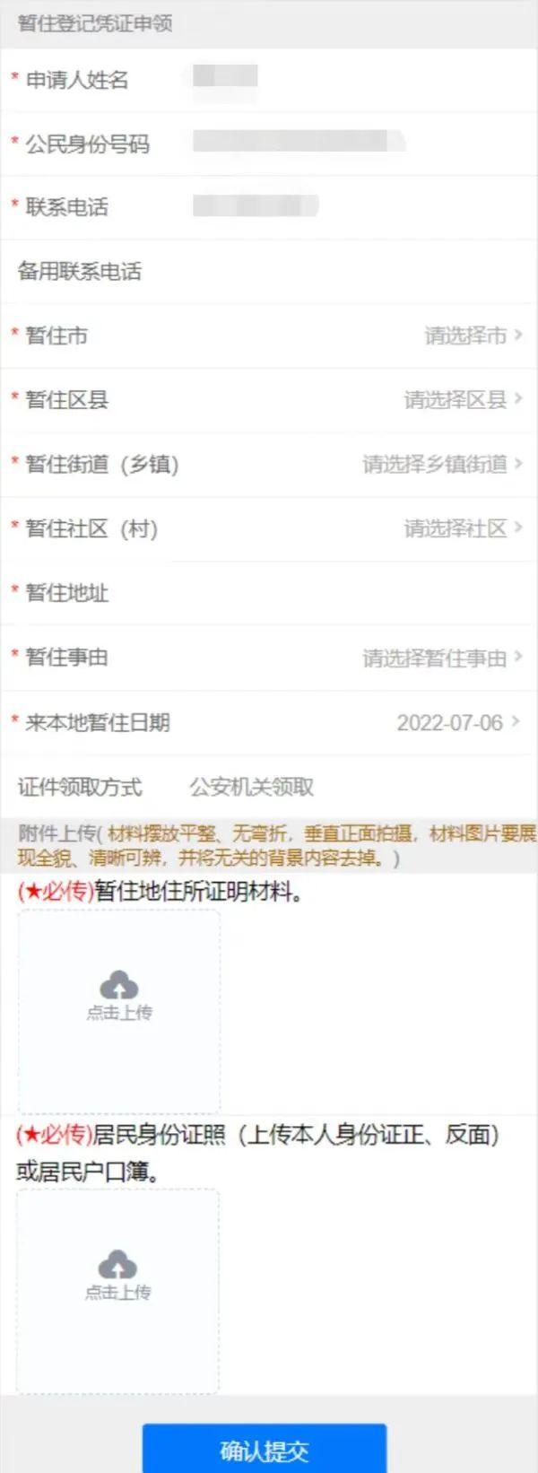 这些业务，可以全程网上办理！（附流程）