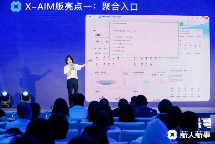 薪人薪事联合创始人楚亚虹：AI浪潮下，HR数字化是企业“提升人效”必修课