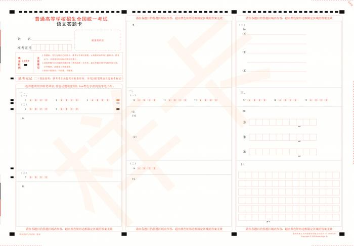 考前必看！4个温馨提示、9个答题细节、9市州天气……关于2023高考，最全注意事项→