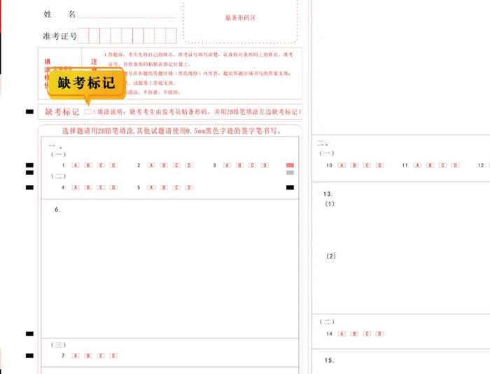 考前必看！4个温馨提示、9个答题细节、9市州天气……关于2023高考，最全注意事项→