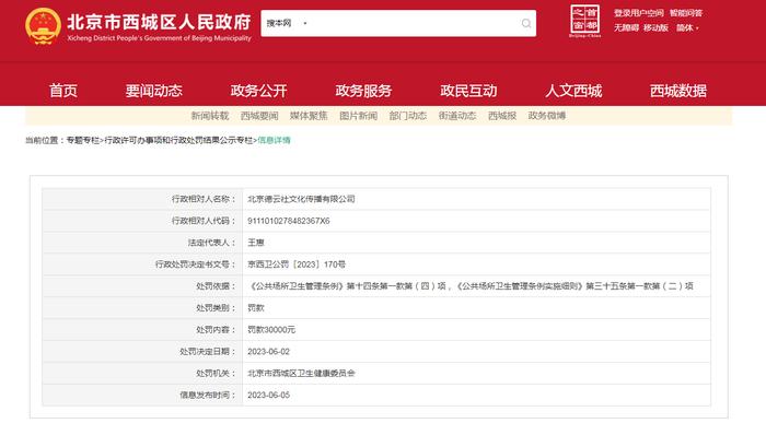 圖源:北京市西城區人民政府網站