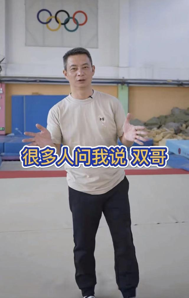 网传奥运冠军李小双拿国家俸禄干私活,本人首度回应,气到说脏话