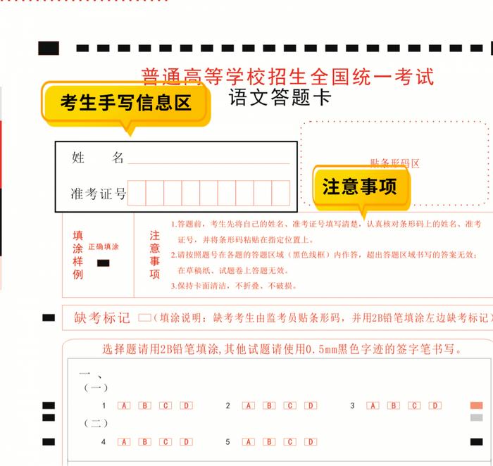 考前必看！4个温馨提示、9个答题细节、9市州天气……关于2023高考，最全注意事项→