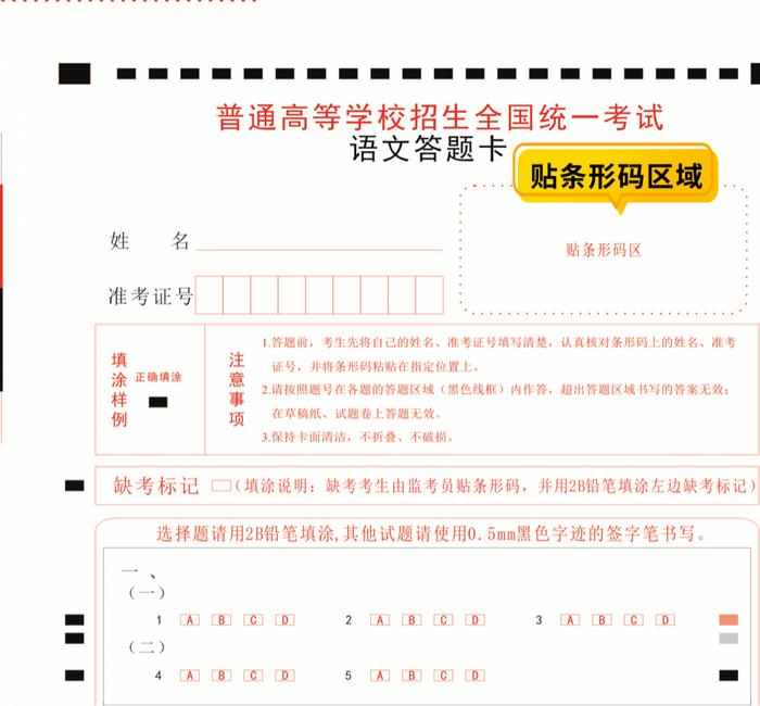 考前必看！4个温馨提示、9个答题细节、9市州天气……关于2023高考，最全注意事项→