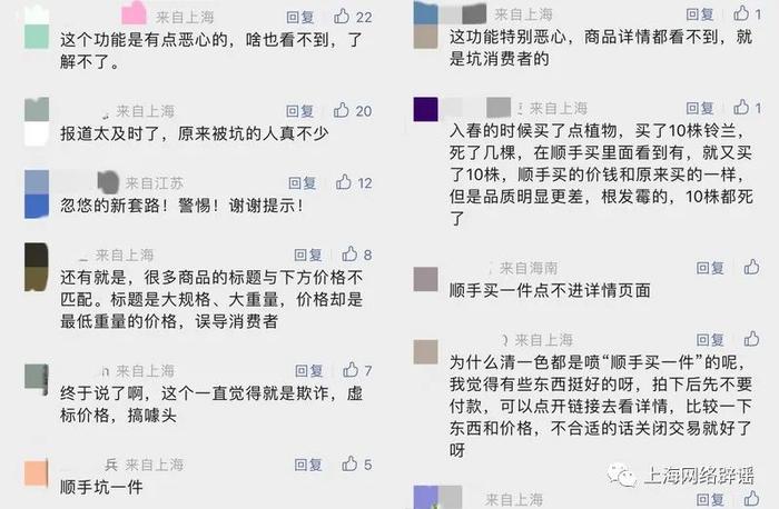 淘宝“顺手买1件”改了规则：不显示原价，变成“打闷包”销售