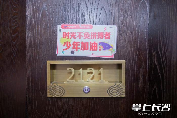 免费提供应急文具包、行李寄存、大厅小憩......长沙超80家酒店加入“高考能量站”