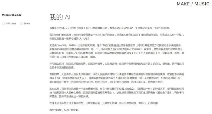 AI时代，隐私权会不会被弱化和遗忘