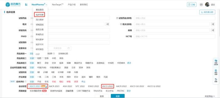 2023 ASCO摘要那么多，如何快速获取已经提炼好的临床结果数据？