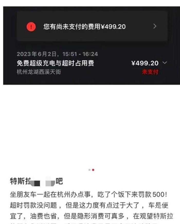 吃个饭被罚500元？特斯拉车主吐槽充电桩超时费处罚过高