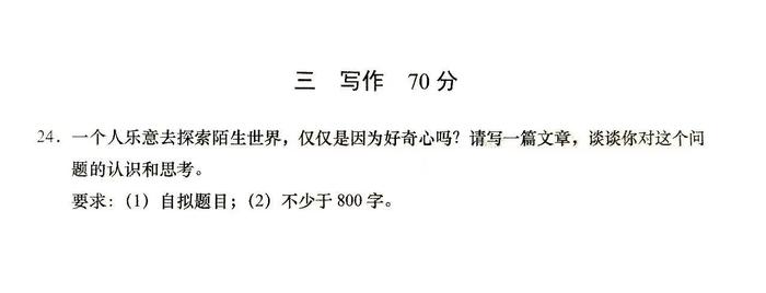 哲学教授张曦谈高考作文：充满反思精神，可从哲学角度解读