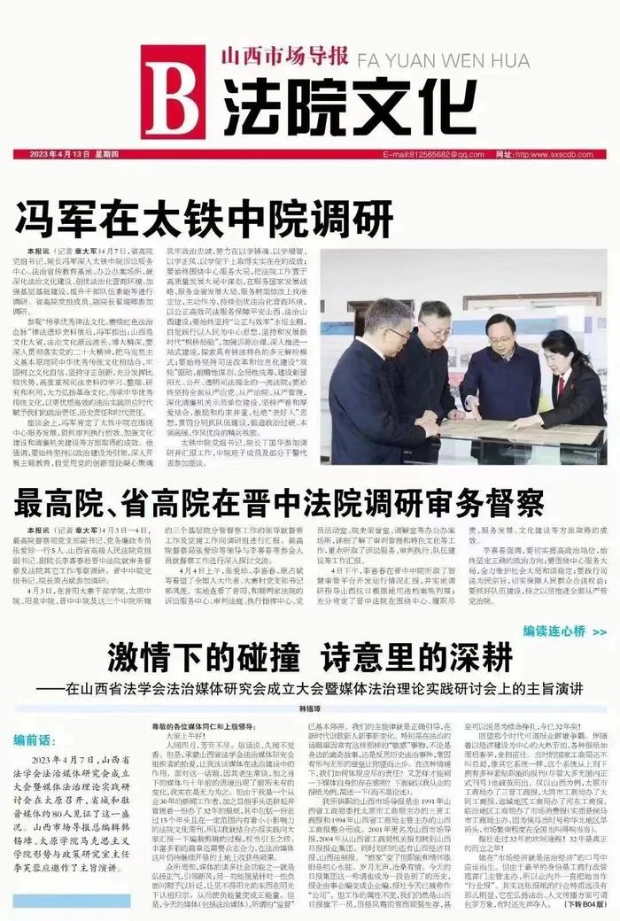 山西省吕梁市首家——岚县法院与民政局建立婚姻信息共享机制