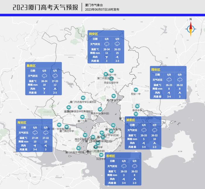 紧急提醒！厦门刚刚发布！连续7天！