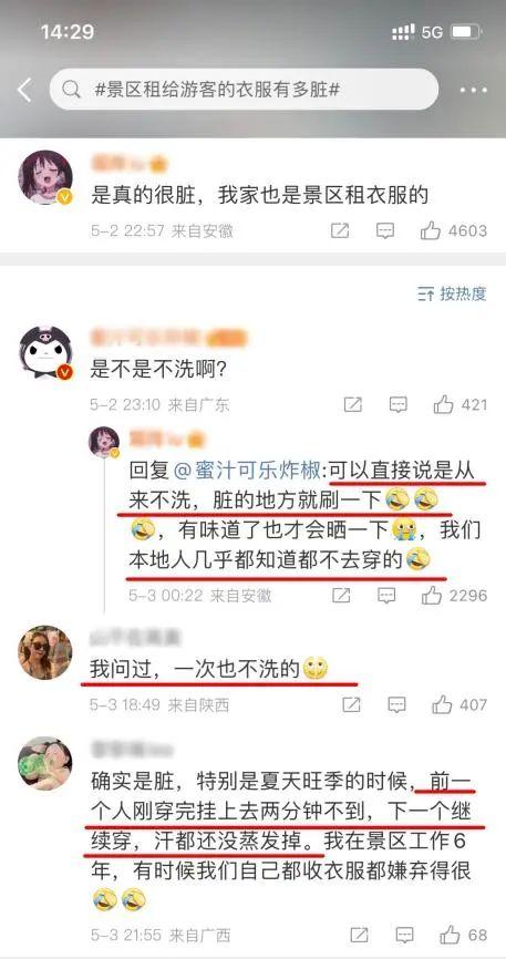 售后困难、同质化严重，在景区拍写真值不值？江苏消保委回应