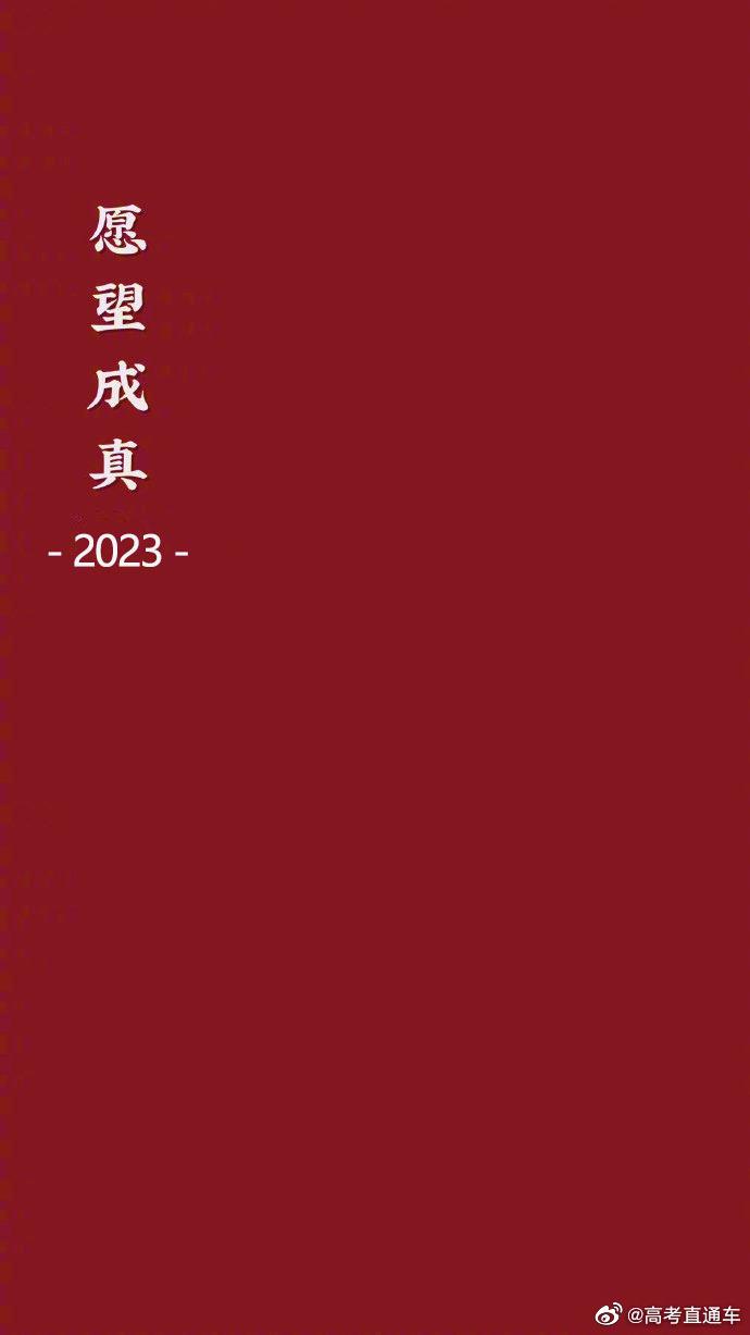 2023高考第1天全国交通天气最新预报-6月7日高速路况最新实时查询 (2023高考数学试卷)