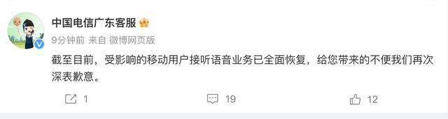 核心网模块故障？广东省内电信网络罕见断网5小时，原因尚未公布