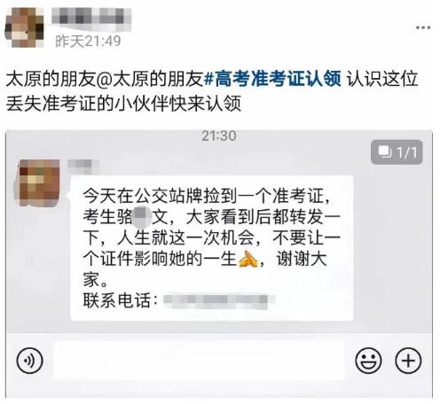 安徽考生“骆*文”的准考证丢了？！