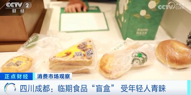 这种食品“盲盒”卖爆了！年轻人的“新宠”！你买了吗？