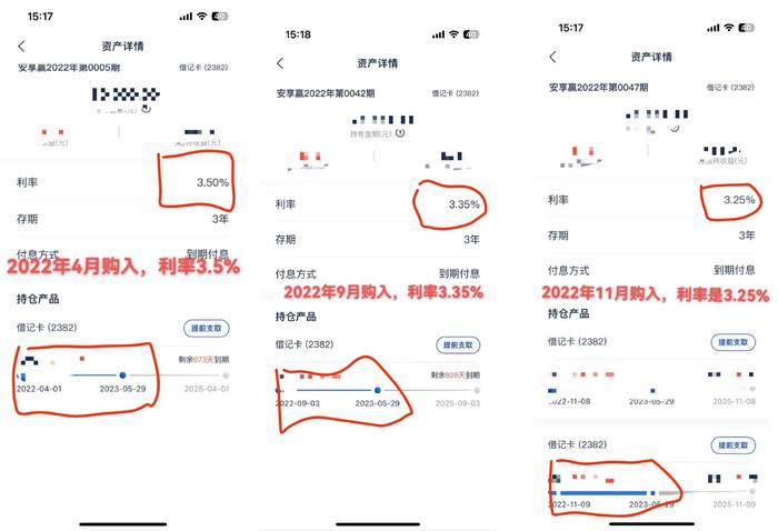 我到另一个城市存钱，赶上利率下调前的末班车