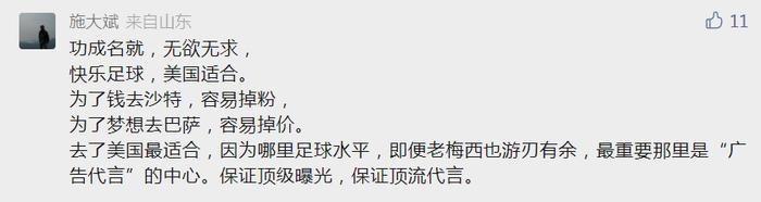 梅西宣布：加盟迈阿密国际，投奔贝克汉姆的球队