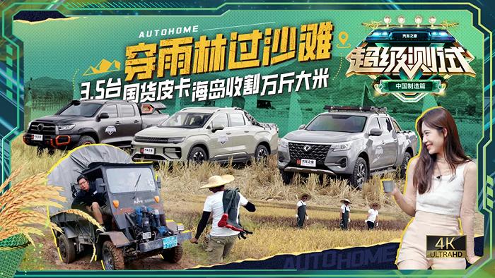 汽车之家IP栏目《中国制造》