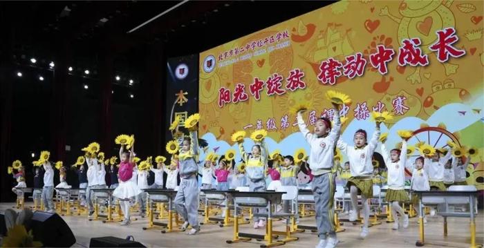 2023年北京市第二中学经开区学校一年级新生入学招生公告