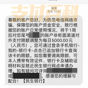 限额潮来了，银行卡每天交易最高5000?