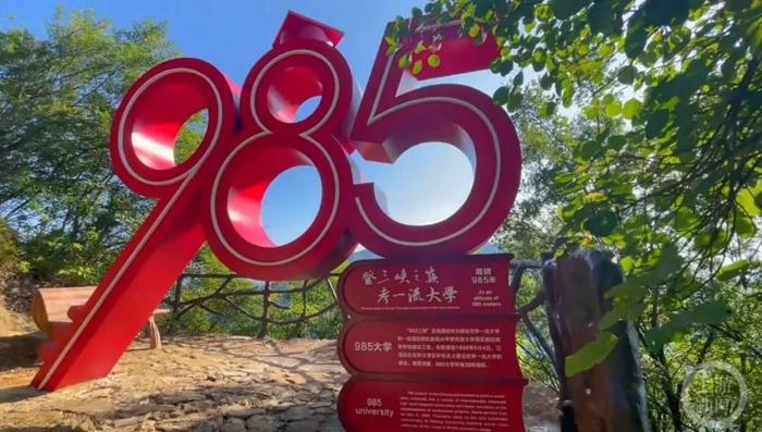 三峡之巅两个打卡点走红，景区：“211”好上，“985”难登