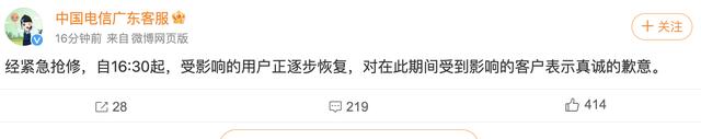 核心网模块故障？广东省内电信网络罕见断网5小时，原因尚未公布