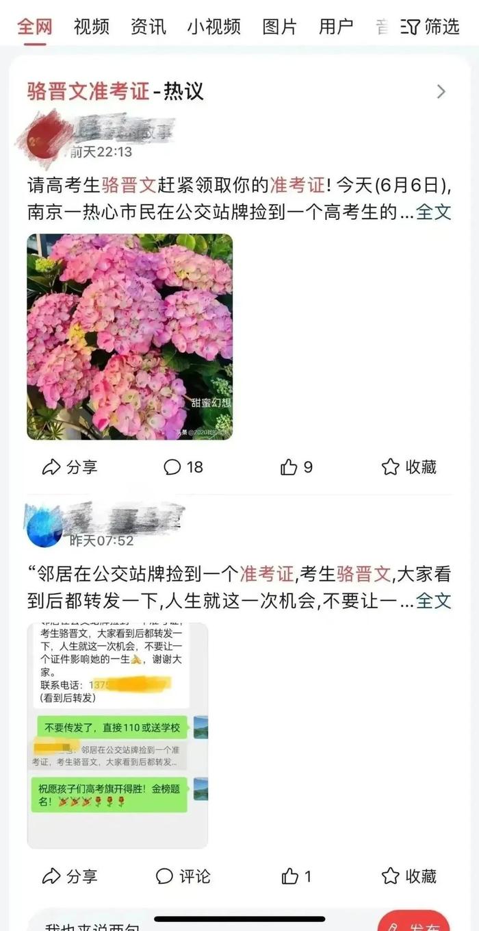 骆同学的准考证又丢在天津了？真相来了