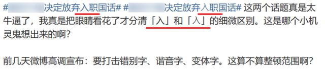 《网络不规范用字用词现象研究报告》（全文）发布