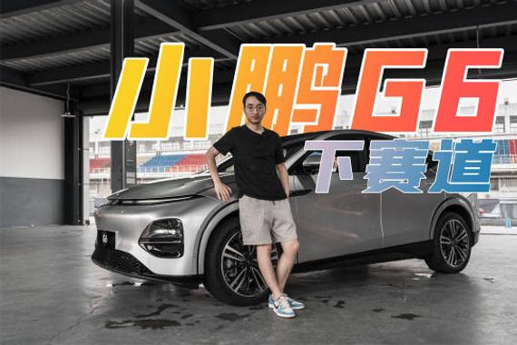 作为小鹏G3与小鹏G9的中间车型……