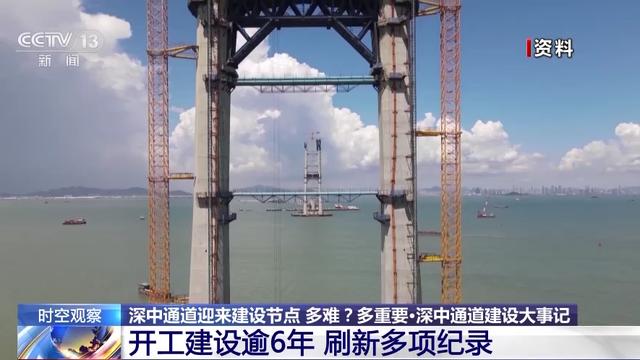 深中通道迎来建设节点 难度多大？有何意义？一文读懂