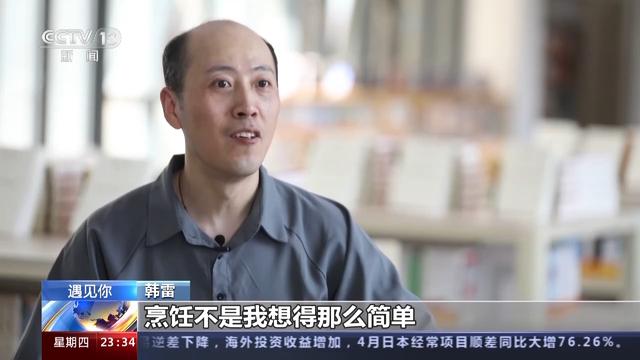 “不想考博士的厨子不是好老师”！韩雷的17年求学路