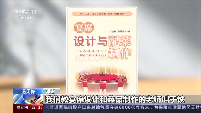 “不想考博士的厨子不是好老师”！韩雷的17年求学路