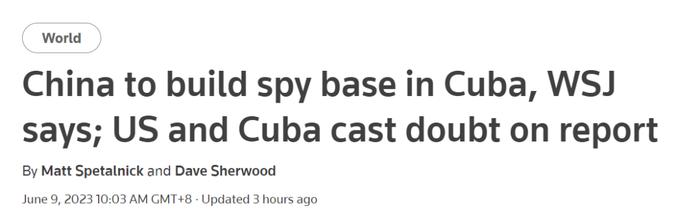 中国在古巴建监听站？外交部回应了
